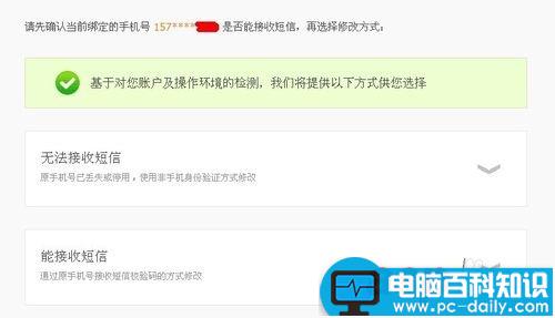 支付宝绑定的手机号怎么修改?支付宝更改手机号图文教程-第5张图片-90博客网 支付宝绑定的手机号怎么修改?支付宝更改手机号图文教程-第5张图片-90博客网