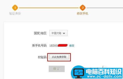支付宝绑定的手机号怎么修改?支付宝更改手机号图文教程-第8张图片-90博客网 支付宝绑定的手机号怎么修改?支付宝更改手机号图文教程-第8张图片-90博客网