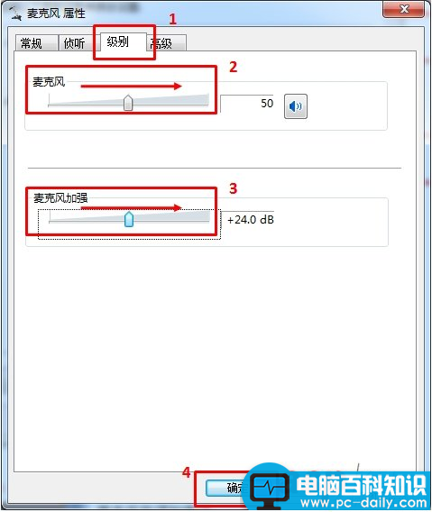 麦克风录音后重放声音小问题的解决方法-第7张图片-90博客网 麦克风录音后重放声音小问题的解决方法-第7张图片-90博客网