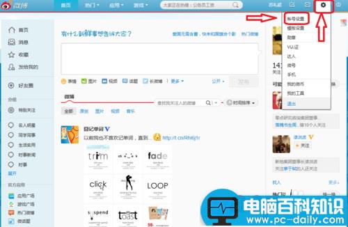 更换手机号码新浪微博的手机绑定如何解除-第4张图片-90博客网