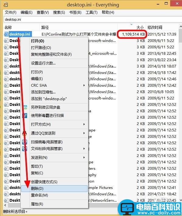 为什么打开文件夹会死机 解决打开文件夹卡死问题-第2张图片-90博客网 为什么打开文件夹会死机 解决打开文件夹卡死问题-第2张图片-90博客网