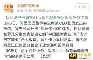 换将，能帮阿里过冬吗？-第2张图片-90博客网