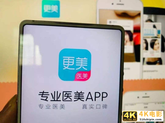 更美两年当了二十多次被告：医美营销为何离不开“碰瓷”明星？-第1张图片-90博客网