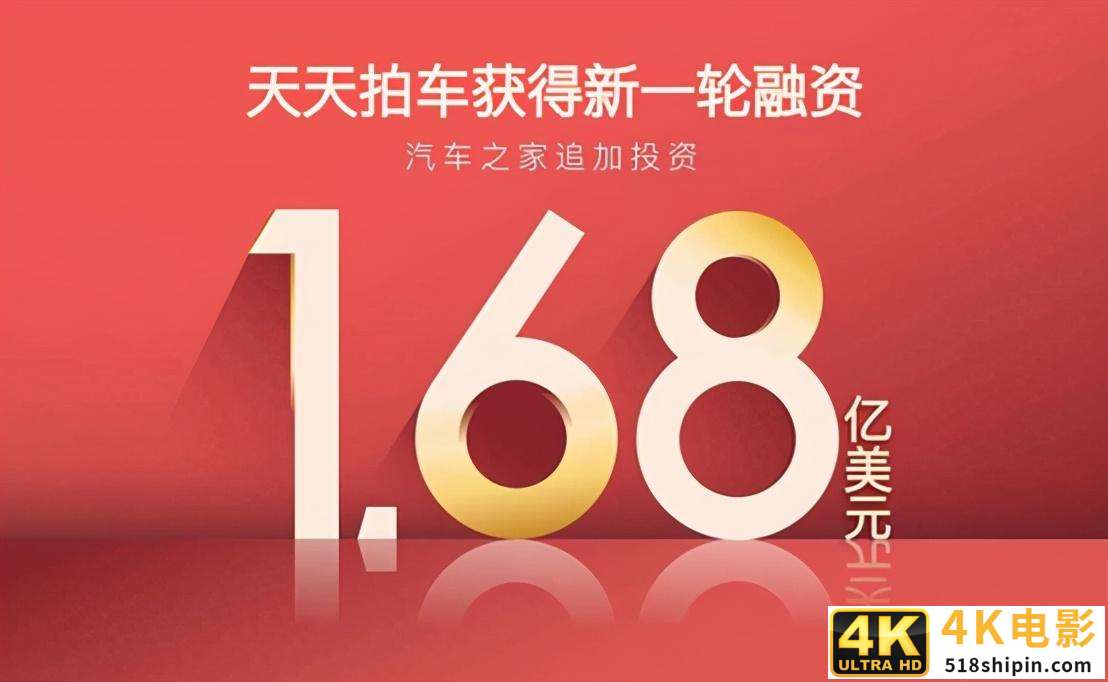 汽车之家加码天天拍车，万亿二手车市场洗牌-第1张图片-90博客网