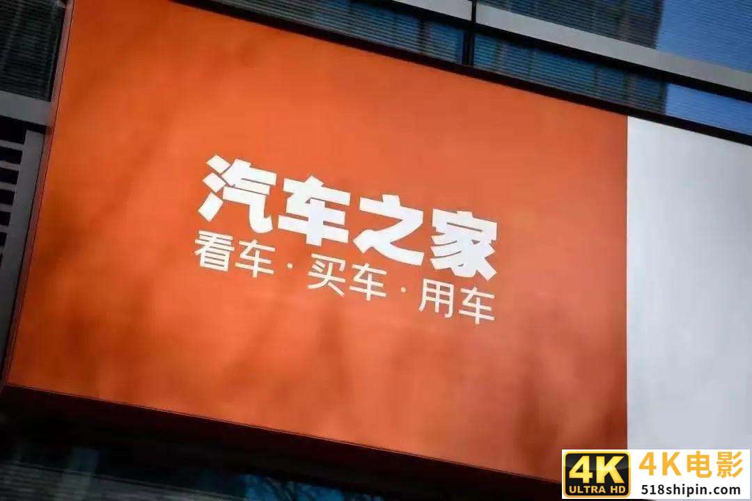汽车之家加码天天拍车，万亿二手车市场洗牌-第7张图片-90博客网