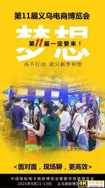 “2021中国县域电商竞争力百强榜”发布！义乌位列榜首！-第5张图片-90博客网