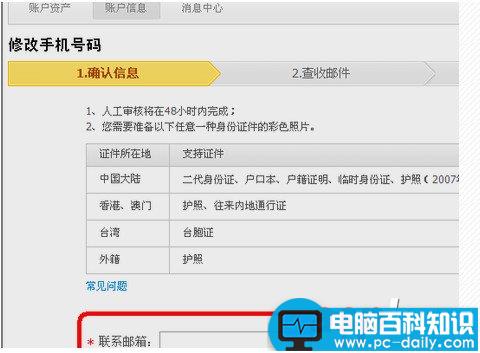 想换个号码之前的号不用了支付宝怎么解绑手机号-第6张图片-90博客网