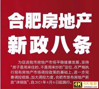 合肥楼市风向突变！这座开了挂的城市，你知道买哪里划算吗？-第3张图片-90博客网