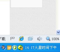 电脑右下角个性时间根据需要进行设置-第13张图片-90博客网