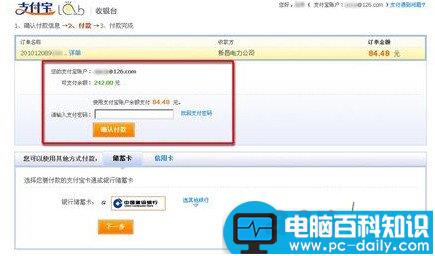 用支付宝怎么交水电煤气费不想出家门-第7张图片-90博客网