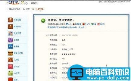用支付宝怎么交水电煤气费不想出家门-第8张图片-90博客网