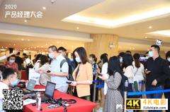 越成长，才感觉自己越无知——2020产品经理大会·广州站现场报道-第6张图片-90博客网