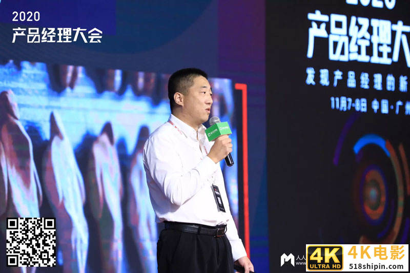越成长，才感觉自己越无知——2020产品经理大会·广州站现场报道-第7张图片-90博客网