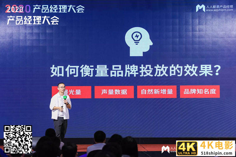 越成长，才感觉自己越无知——2020产品经理大会·广州站现场报道-第13张图片-90博客网