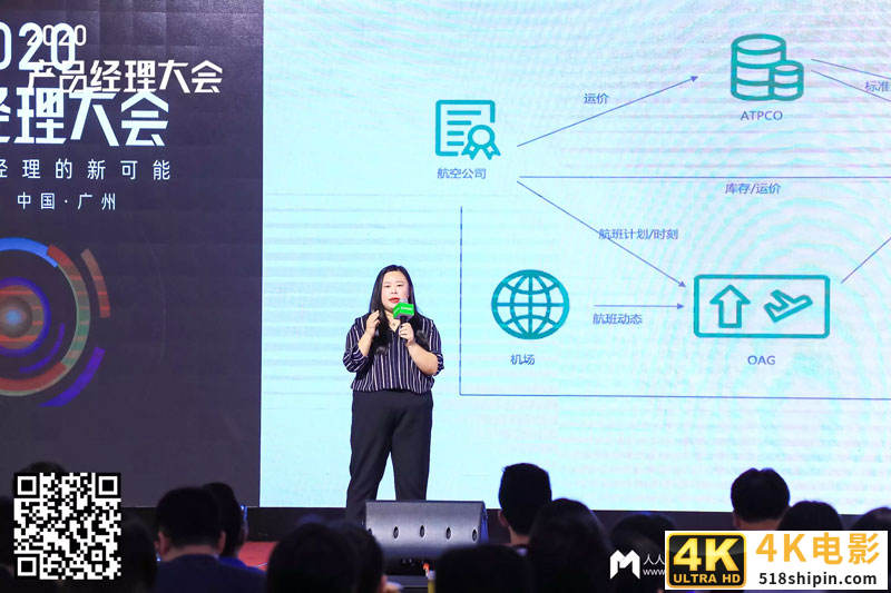 越成长，才感觉自己越无知——2020产品经理大会·广州站现场报道-第15张图片-90博客网