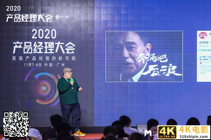 越成长，才感觉自己越无知——2020产品经理大会·广州站现场报道-第17张图片-90博客网