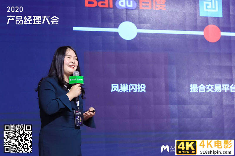越成长，才感觉自己越无知——2020产品经理大会·广州站现场报道-第19张图片-90博客网
