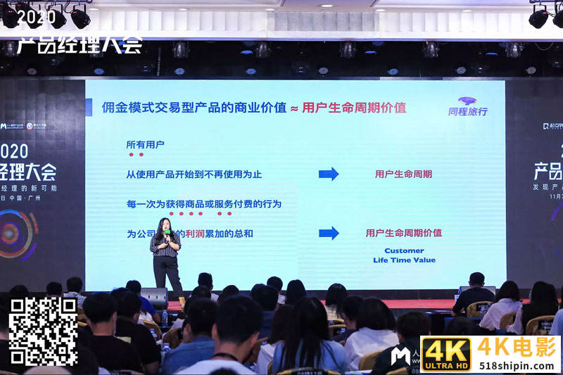 越成长，才感觉自己越无知——2020产品经理大会·广州站现场报道-第16张图片-90博客网
