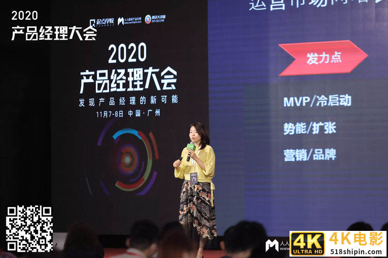 越成长，才感觉自己越无知——2020产品经理大会·广州站现场报道-第22张图片-90博客网