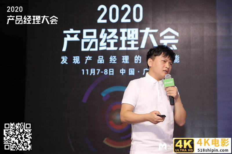 越成长，才感觉自己越无知——2020产品经理大会·广州站现场报道-第25张图片-90博客网