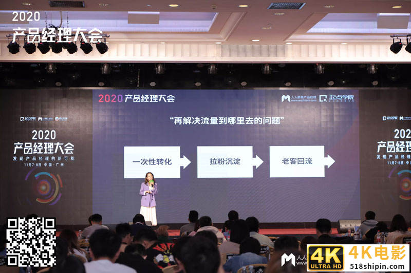越成长，才感觉自己越无知——2020产品经理大会·广州站现场报道-第28张图片-90博客网