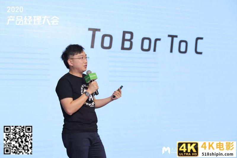 越成长，才感觉自己越无知——2020产品经理大会·广州站现场报道-第29张图片-90博客网