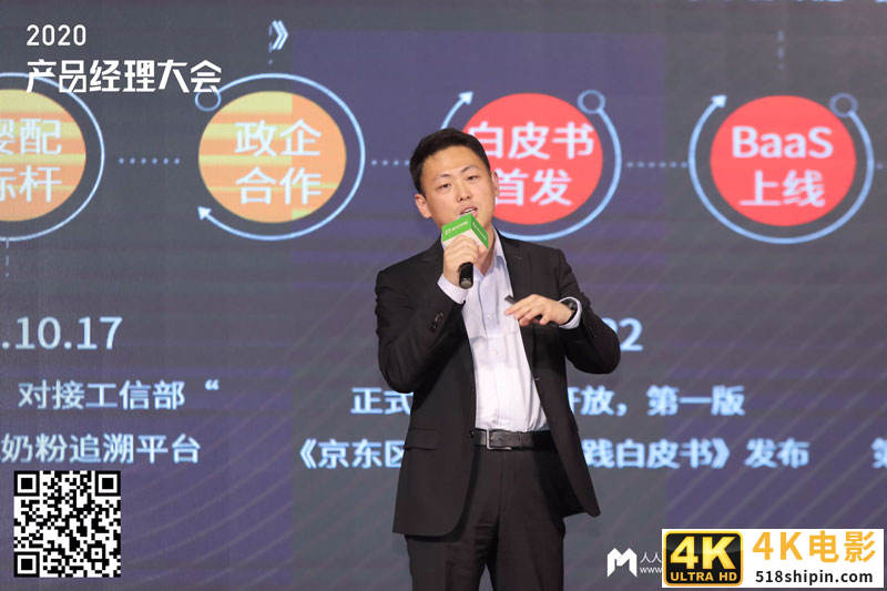越成长，才感觉自己越无知——2020产品经理大会·广州站现场报道-第31张图片-90博客网