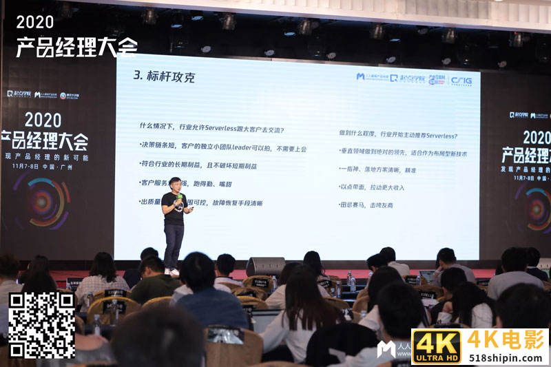 越成长，才感觉自己越无知——2020产品经理大会·广州站现场报道-第30张图片-90博客网