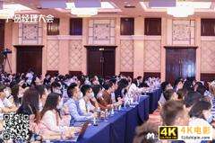 越成长，才感觉自己越无知——2020产品经理大会·广州站现场报道-第35张图片-90博客网