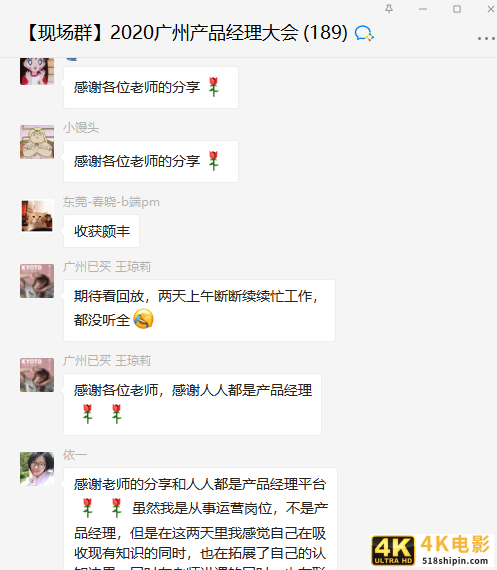 越成长，才感觉自己越无知——2020产品经理大会·广州站现场报道-第42张图片-90博客网