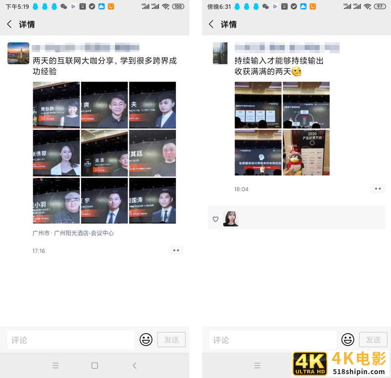 越成长，才感觉自己越无知——2020产品经理大会·广州站现场报道-第41张图片-90博客网