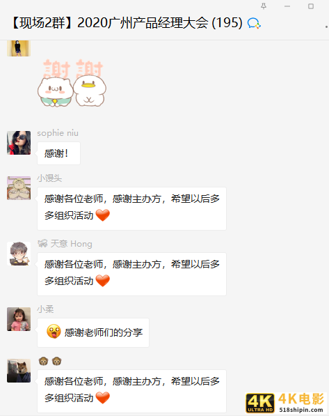越成长，才感觉自己越无知——2020产品经理大会·广州站现场报道-第43张图片-90博客网