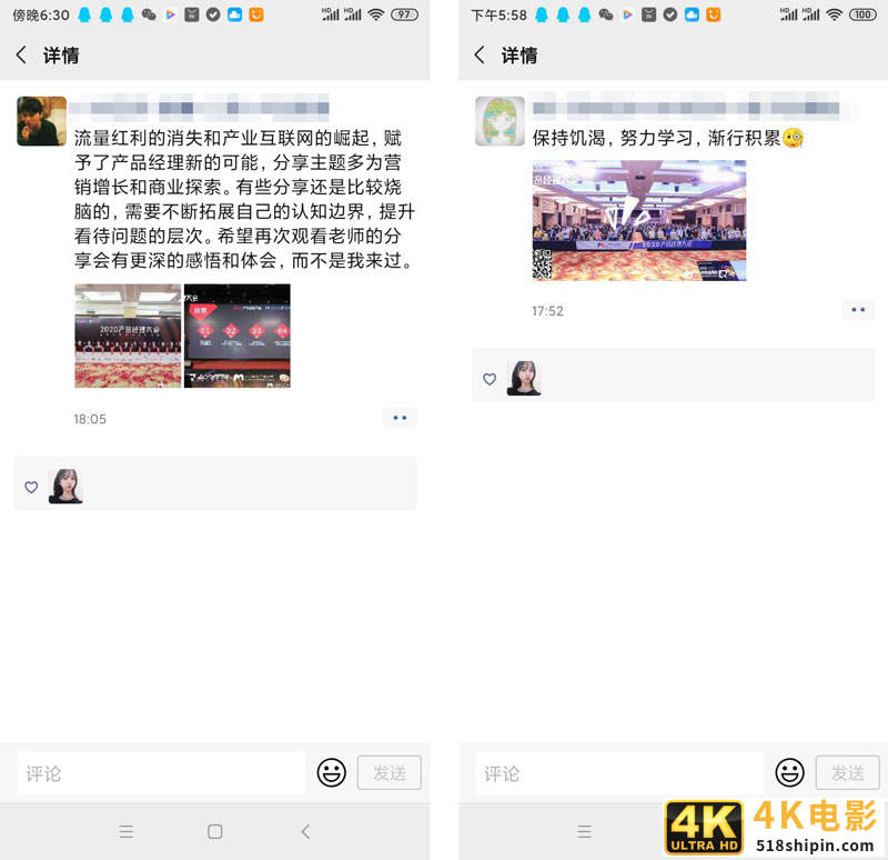 越成长，才感觉自己越无知——2020产品经理大会·广州站现场报道-第44张图片-90博客网
