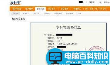 用支付宝怎么交水电煤气费不想出家门-第9张图片-90博客网