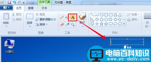 如何实现在电脑桌面上添加文字提醒-第7张图片-90博客网