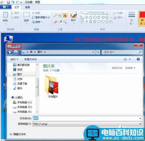 如何实现在电脑桌面上添加文字提醒-第9张图片-90博客网