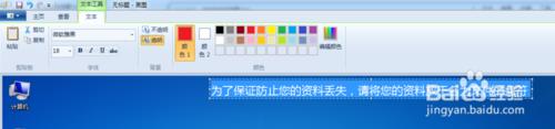 如何实现在电脑桌面上添加文字提醒-第8张图片-90博客网