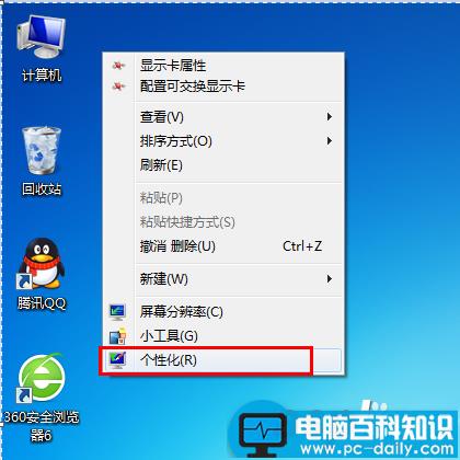 如何实现在电脑桌面上添加文字提醒-第10张图片-90博客网