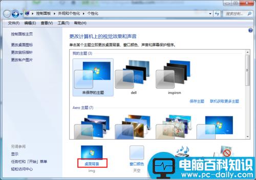 如何实现在电脑桌面上添加文字提醒-第11张图片-90博客网