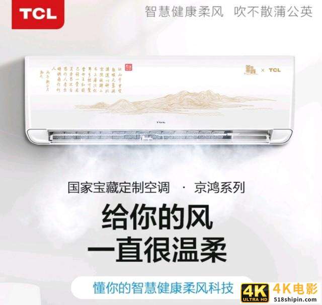 京东家电空调巅峰24小时将于713开启 价格比肩618-第4张图片-90博客网