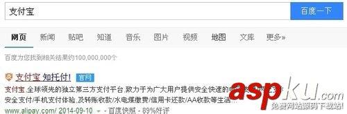 支付宝能不能转账到工商银行？支付宝转账到工商银行教程-第1张图片-90博客网