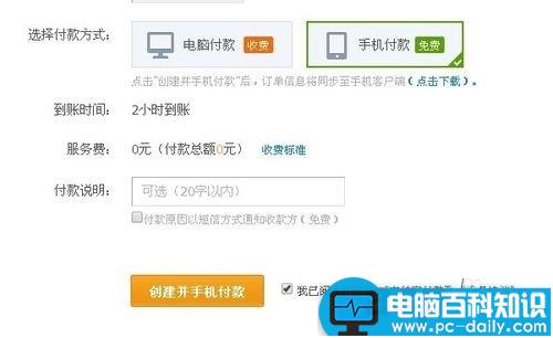 支付宝能不能转账到工商银行？支付宝转账到工商银行教程-第5张图片-90博客网