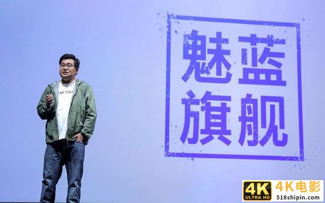 魅族可能要落幕了，在魅蓝被放弃后这其实已是它早已注定的结局-第1张图片-90博客网