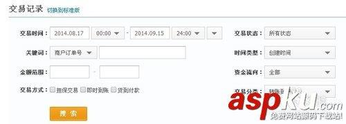 支付宝能不能转账到工商银行？支付宝转账到工商银行教程-第6张图片-90博客网