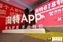 下沉市场并非价格唯上,淘特打造“好货低价”开辟新赛道-第1张图片-90博客网 下沉市场并非价格唯上,淘特打造“好货低价”开辟新赛道-第1张图片-90博客网