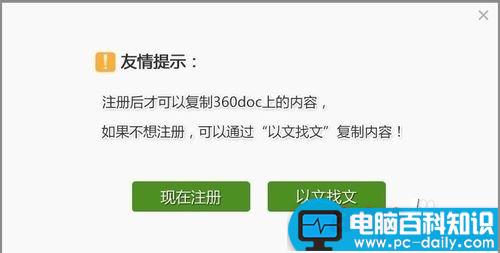 网站内容不让复制怎么办?文章复制不了的两种解决方法-第3张图片-90博客网