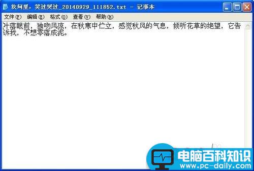 网站内容不让复制怎么办?文章复制不了的两种解决方法-第6张图片-90博客网
