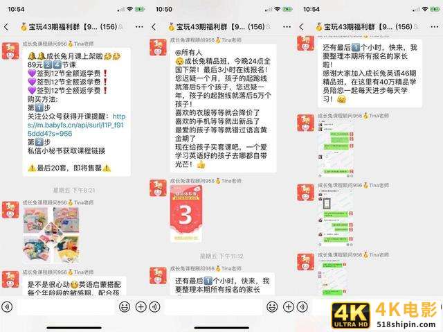卧底100个微信群后，我总结了微信社群卖课的8个套路-第8张图片-90博客网