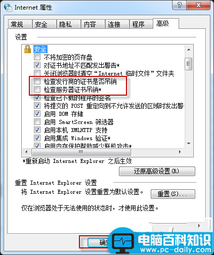 上网的安全证书的吊销信息不可用的解决方法-第2张图片-90博客网 上网的安全证书的吊销信息不可用的解决方法-第2张图片-90博客网