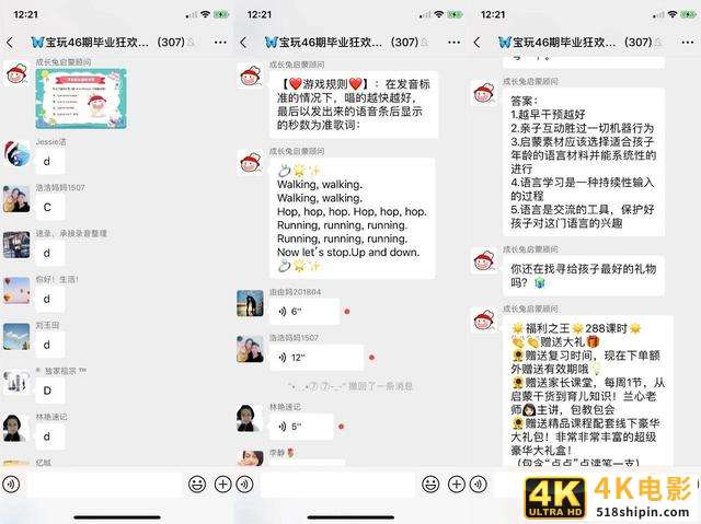 卧底100个微信群后，我总结了微信社群卖课的8个套路-第10张图片-90博客网